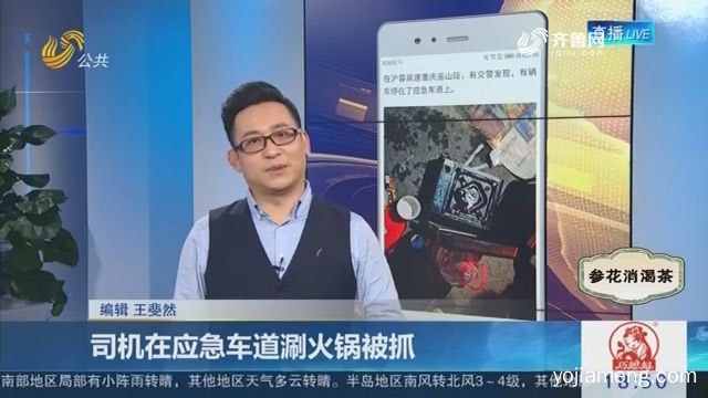 交警赶到处理遭埋怨：来太快我还没吃完，3名男子应急车道涮火锅，详细看看！