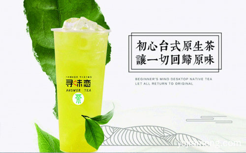 初心台式原生茶让一切回归原味，寻味恋原生茶，值得看！