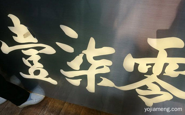 来自台湾的原创品牌，壹柒零，值得了解！