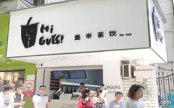 台湾奶茶饮品培训加盟品牌，值得看！
