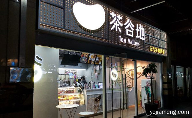 针对学生及休闲一族创建的奶茶连锁品牌，茶谷地奶茶，值得了解一下？
