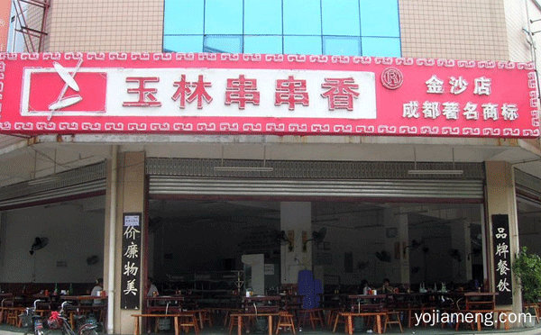 串串香加盟店前十排行，详细看看！