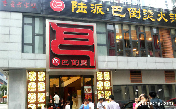 重庆人吃火锅哪些品牌更正宗，值得看！
