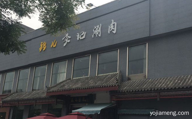 主营火锅和清真炒菜，鸦儿李记，推荐看！