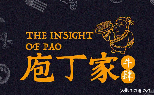 庖丁家鲜牛肉火锅加盟条件有哪些，推荐了解一下？