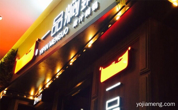 三汁焖锅加盟店排行榜，推荐了解！