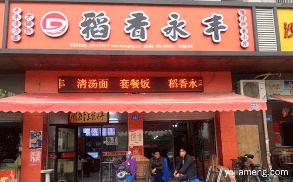 瓦锅饭加盟哪家好，推荐了解一下？