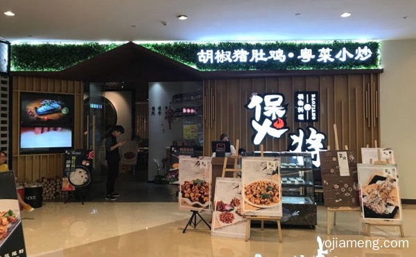 煲将胡椒猪肚鸡火锅加盟品牌介绍，可以了解一下？