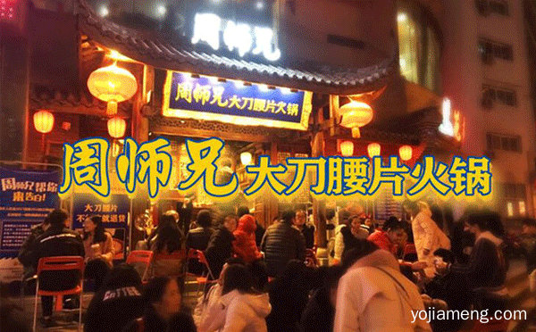 十大火锅加盟店哪家好，推荐看！