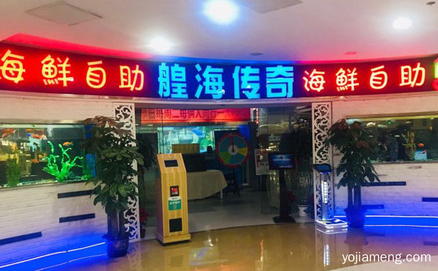 打造蓝色主题餐厅，艎海传奇海鲜自助火锅，详细了解一下！