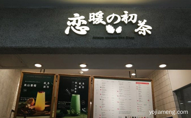 台式奶茶和港式奶茶的结合，恋暖初茶，值得看！