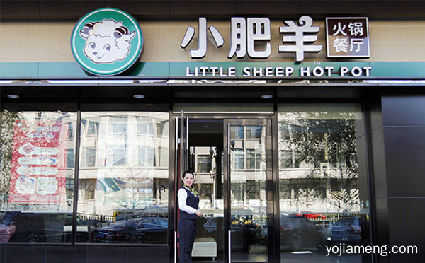 中国排名前三的火锅店，可以了解一下哈