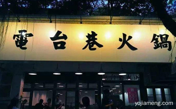 成都哪个火锅好吃实惠，值得了解！