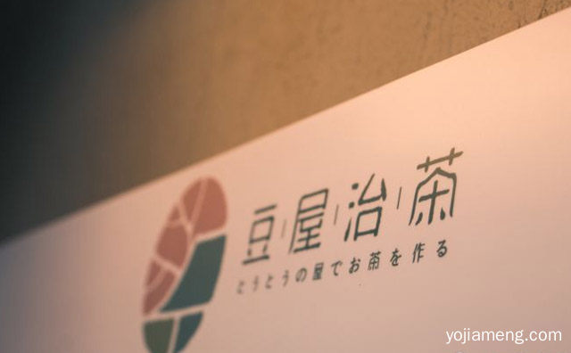北京一家日式网红奶茶店，豆屋治茶，详细看看！