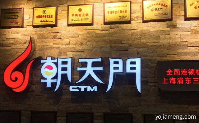 火锅加盟店怎么选择合适的品牌，值得看！