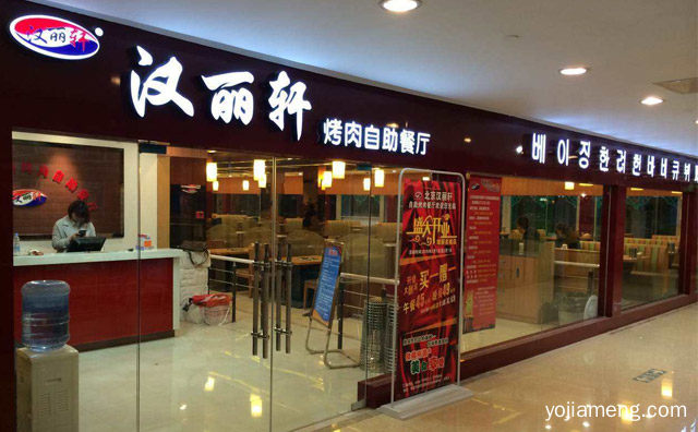 北京自助烤肉加盟哪个好，推荐了解一下？