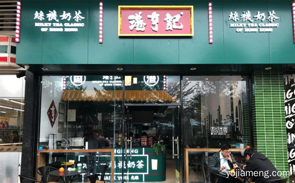 高水准的港亨记丝袜奶茶，港亨记奶茶，值得了解！