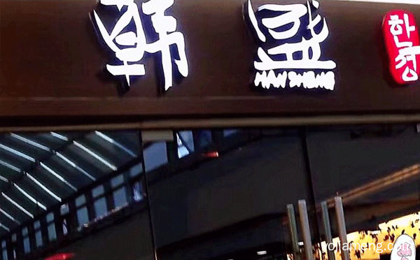 高端餐饮加盟店排行榜，可以了解一下？