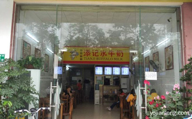 备受年轻人和家庭所喜爱的品牌，添记水牛奶，可以了解一下哈