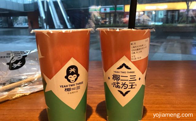 天然低脂，椰二三手摇耶奶茶，健康无添加，推荐了解一下？