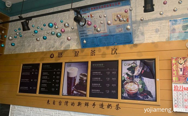 一家品茶的饮品店，悠提茶饮，可以了解一下？