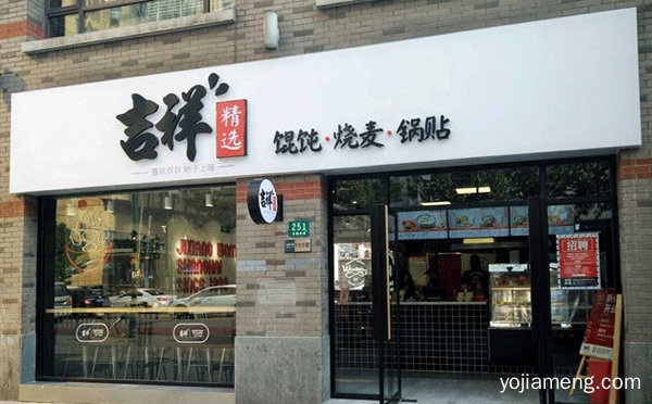 适合我新手开的餐饮店，推荐了解！