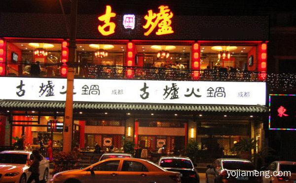 抖音上很火锅的成都火锅，可以了解一下？