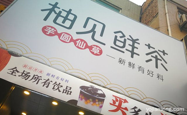 什么奶茶店比较有名，值得看！