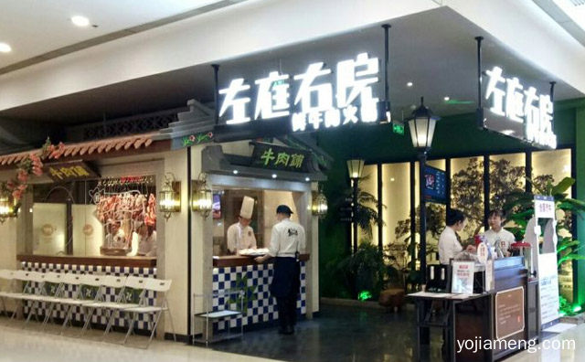 自选，左庭右院牛肉火锅，数盘子模式，自助，详细了解一下！