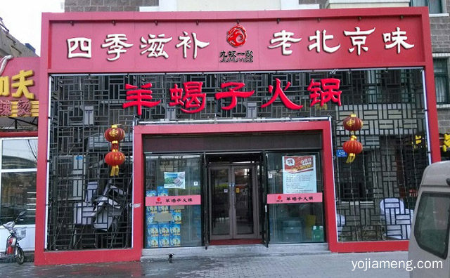 哪个品牌的羊蝎子好吃，推荐了解！