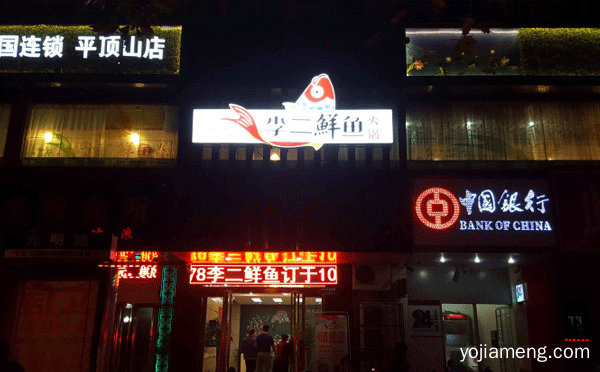加盟火锅什么牌子好，详细了解一下！
