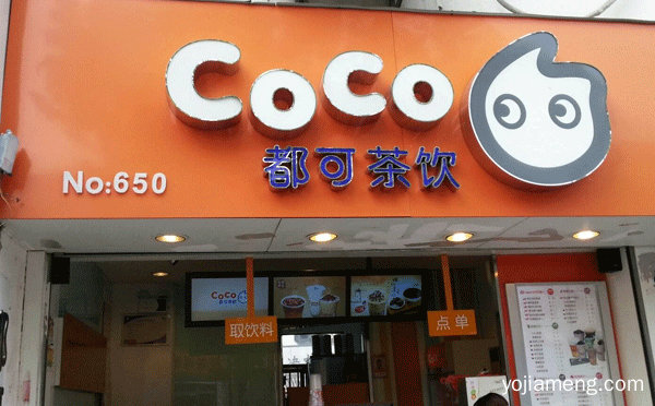 加盟什么牌子的奶茶店靠谱，可以了解一下？