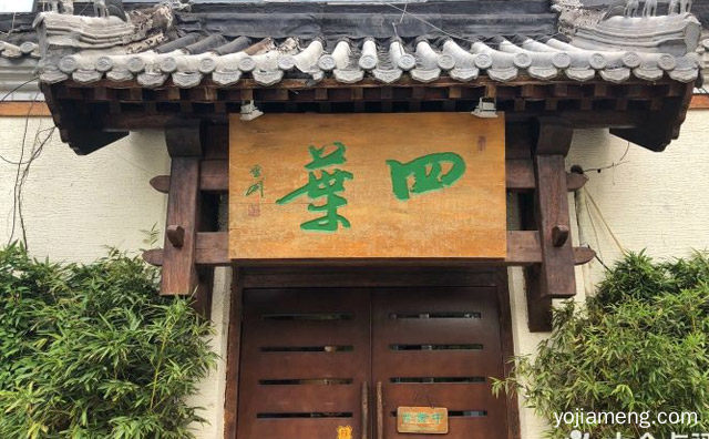 便利，四叶寿司，健康，新鲜，值得了解！