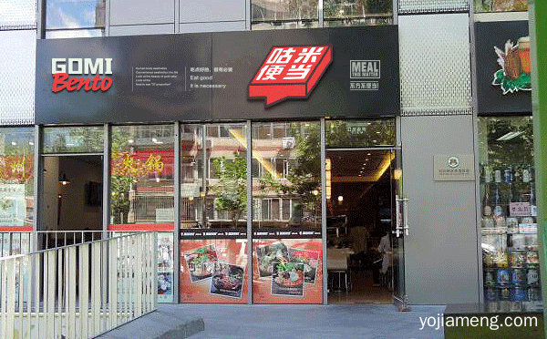 开个便当店能赚钱吗，开一家便当店要多少钱，值得了解一下？