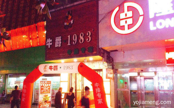 香港国际美食名店无法复制的美味，牛爵1983，推荐了解！