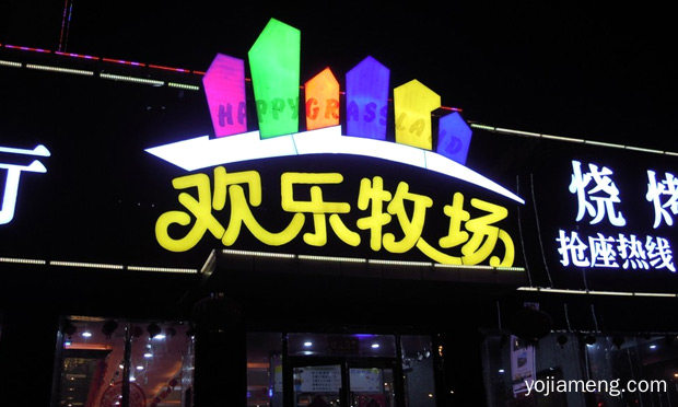 涮烤一体加盟店有哪些，值得了解一下？