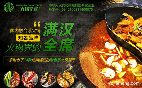 哪些品牌火锅是可以加盟的，推荐了解！
