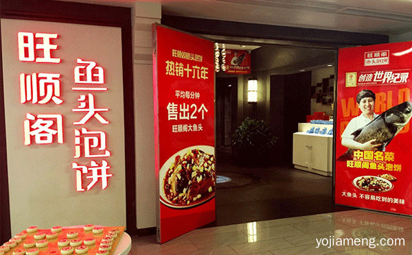 大型饭店加盟店排行榜，详细了解一下！