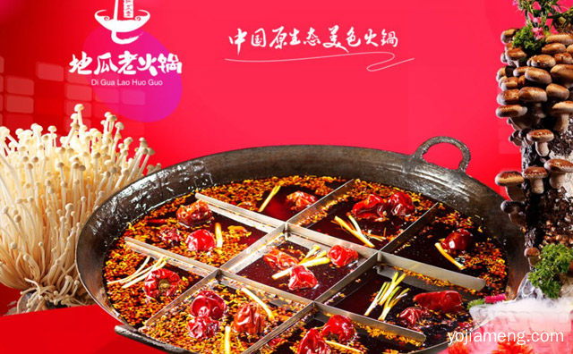 想要加盟个重庆老火锅那个好一点，可以了解一下？