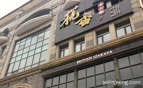 揽香老火锅加盟品牌介绍，值得了解！