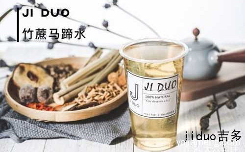 用心做好茶的初心革新茶文化的布雷奶茶，jiduo吉多，推荐看！