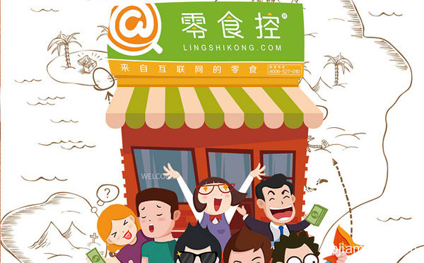 中国十大零食加盟品牌，可以了解一下哈