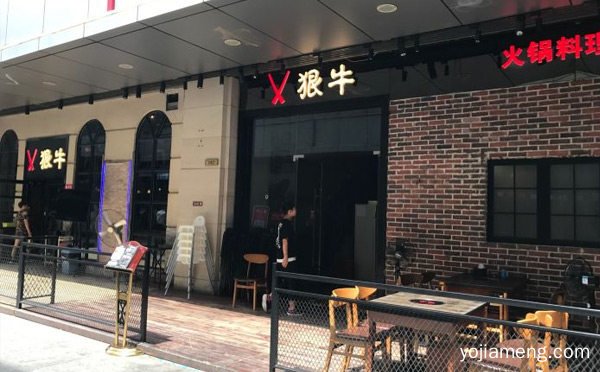 吃了嘴巴会跳舞的火锅，狠牛火锅料理加盟，详细看看！
