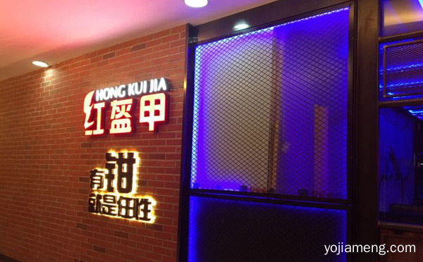 加盟小龙虾那个品牌好，详细了解一下！