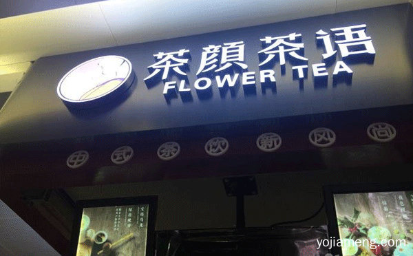 杭州奶茶十大排行榜，详细看看！