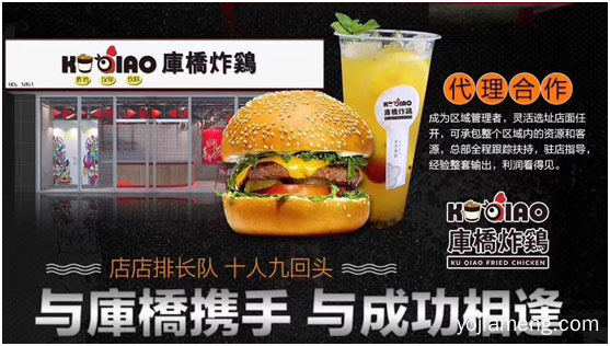 库桥炸鸡品牌总经理杜思彤：讲述库桥炸鸡品牌如何在风口浪尖上起舞，推荐看！