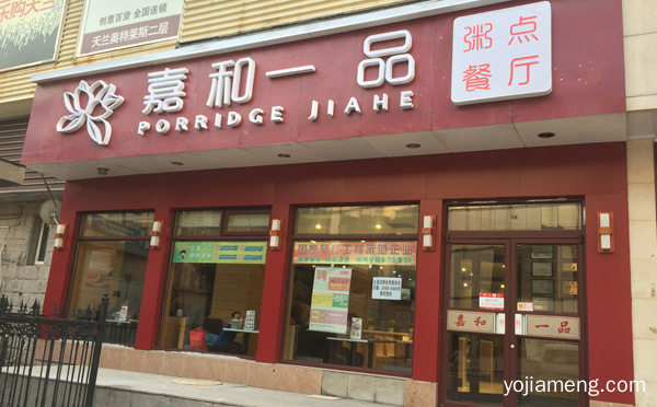 十大中式快餐品牌，可以了解一下哈