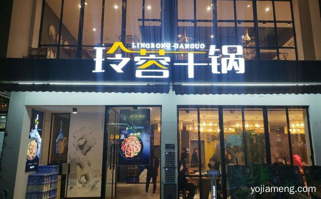 中国干锅行业的知名品牌，玲蓉干锅，值得了解一下？