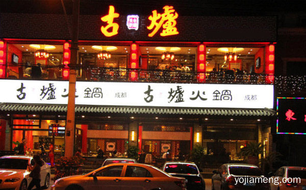 中高端餐饮加盟店排行榜，值得看！