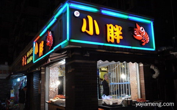 香辣蟹哪家加盟好，可以了解一下哈